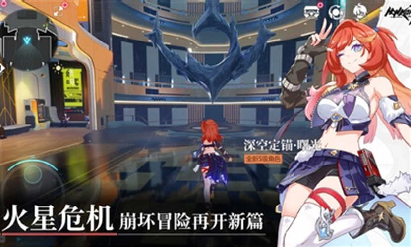 崩坏3国际服手机版