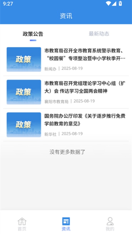 樊教通(3)