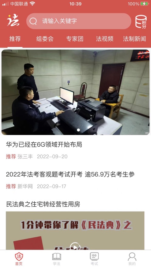 法治观(1)