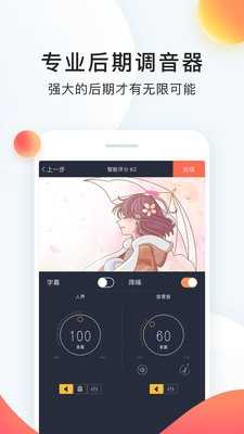 配音秀(1)