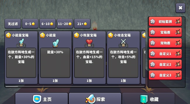 王牌闪避游戏(2)