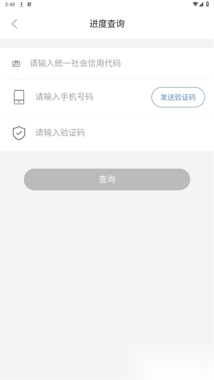 赣溯源平台图4