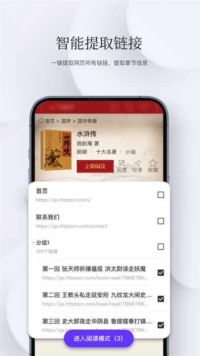 石头阅读安卓版
