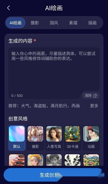 Prisma绘画软件直装版图1