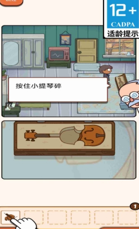 休想困住我游戏