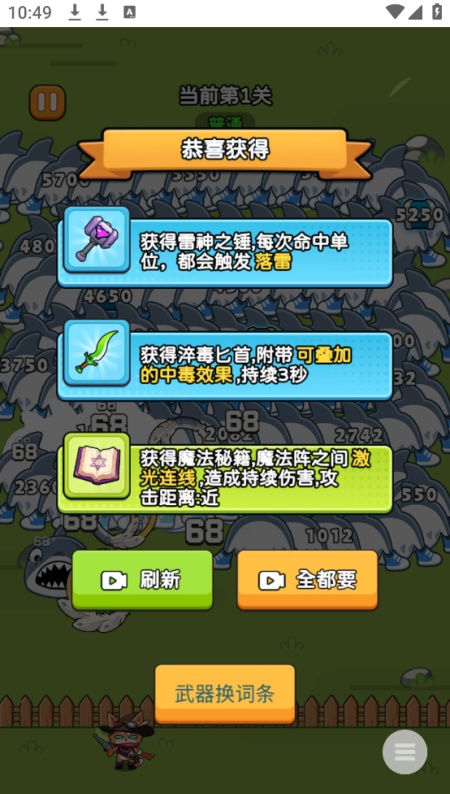疯狂防线游戏(4)