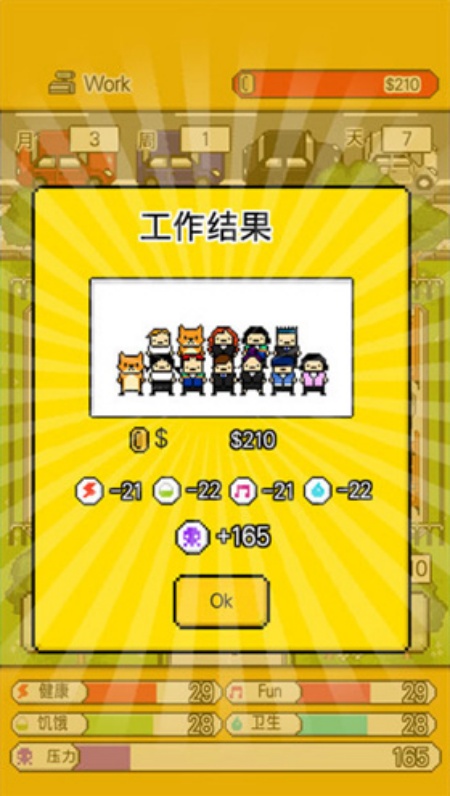 独自生活3游戏(1)