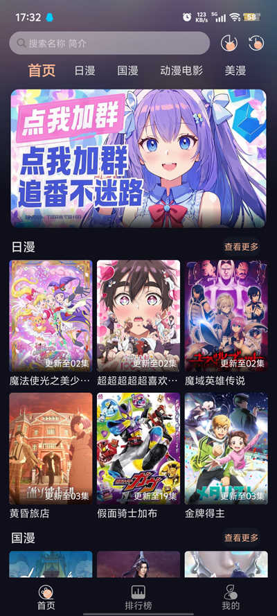 次元派对最新版图3