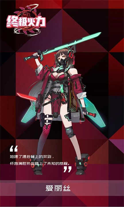 终极火力(2)