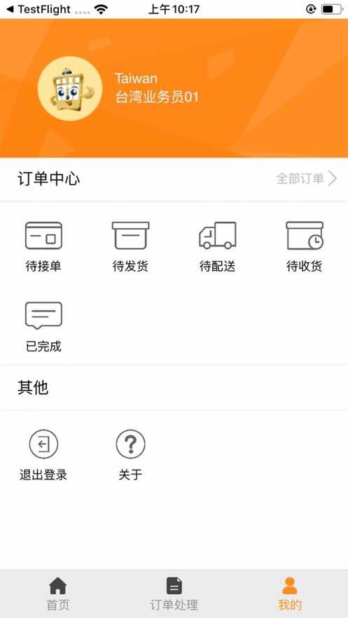 小康买买经销商版图2