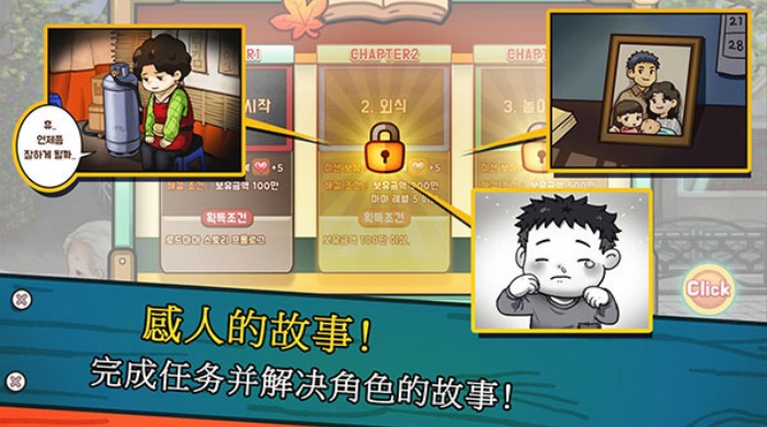 街头妈妈韩式摆摊游戏图1