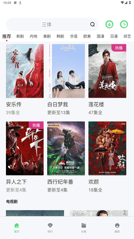 萝卜影视最新版