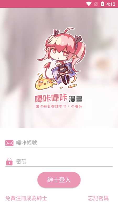 picacg哔咔漫画图2