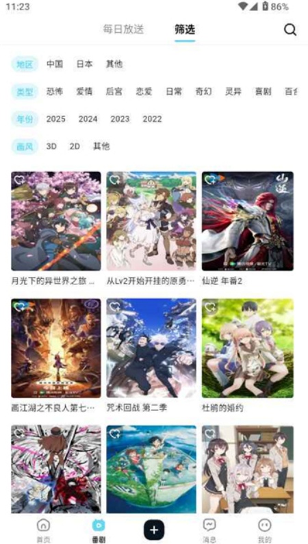ACGFans社区图1