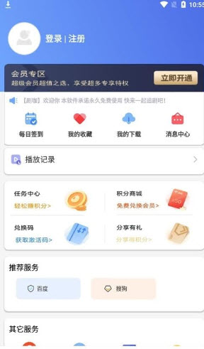 葡萄影视