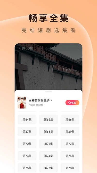 红果免费短剧2026图1