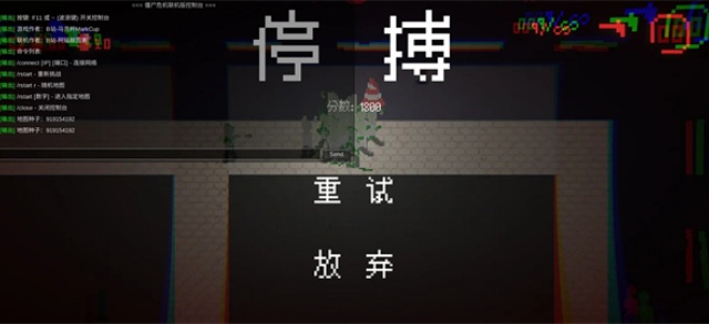 僵尸危机3联机版(2)