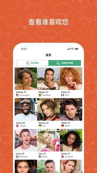 OmeTV最新版图1