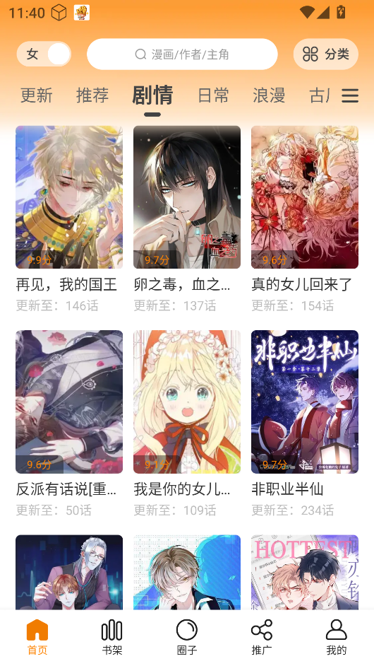 漫画社图2