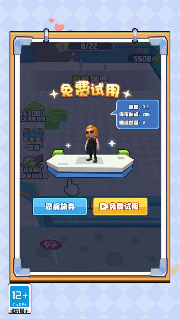 小小机场安检员游戏最新版