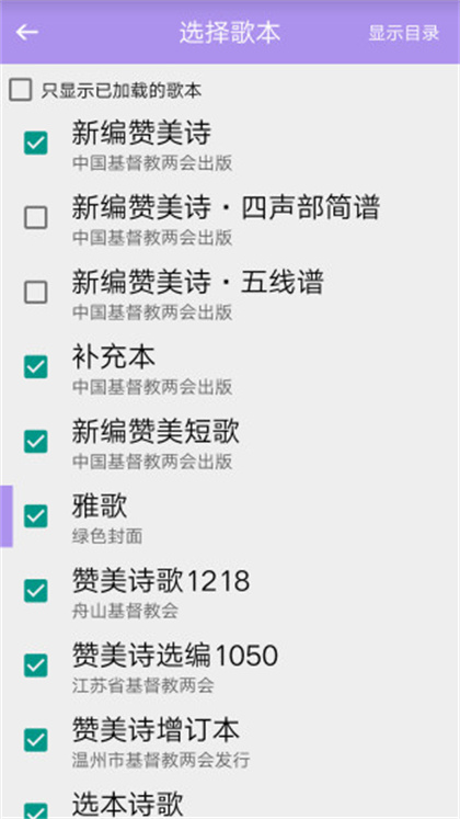 赞美诗歌图4
