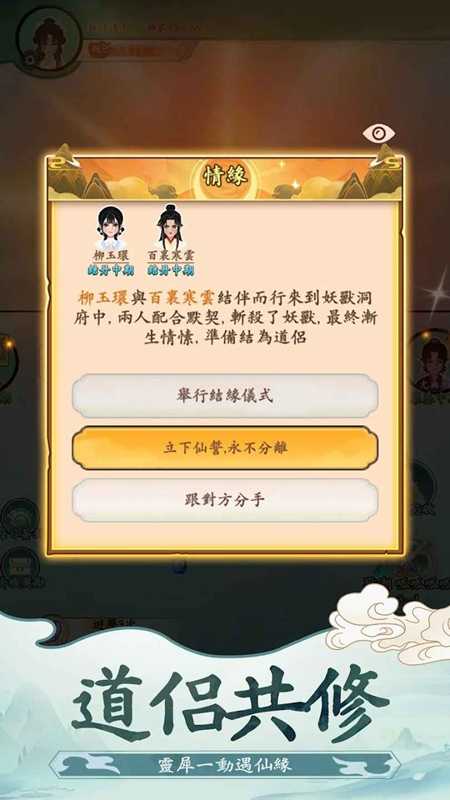 向往的宗门游戏完整版