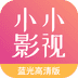 小小影视
