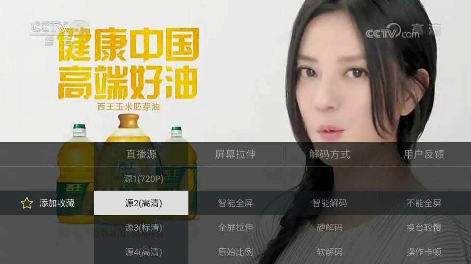 电视家版