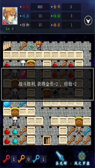 魔塔21层游戏绿色版