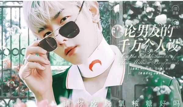 论男友的千万个人设手机免费版