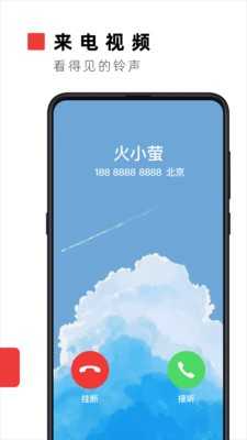 火萤视频壁纸图3