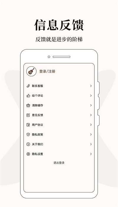 专业调音器手机版图4