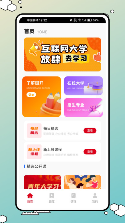库课题库【更新】(4)