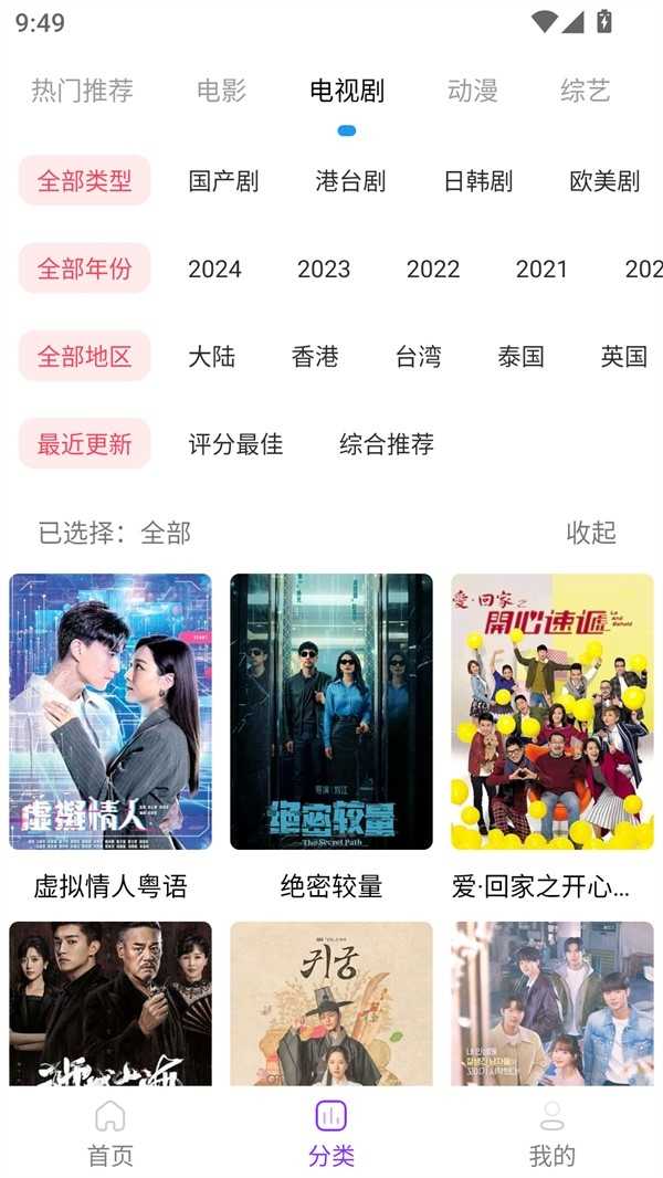 叶子影视官方最新版