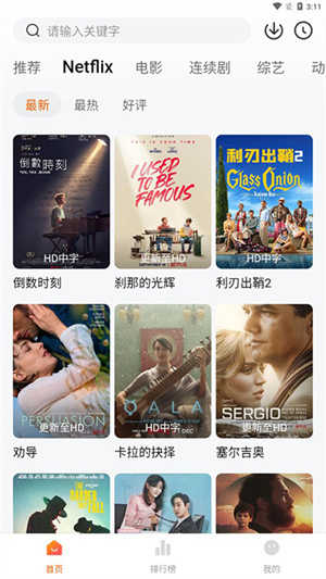 追剧达人免费(5)