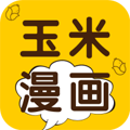 玉米漫画正版V1.0.0