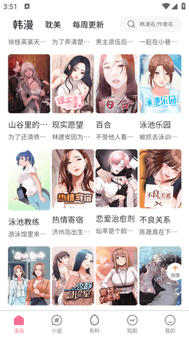 jk漫画图2