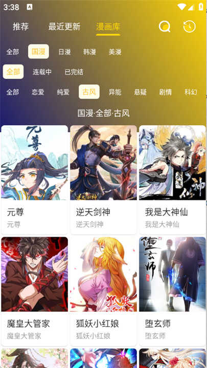 小熊漫画免费版