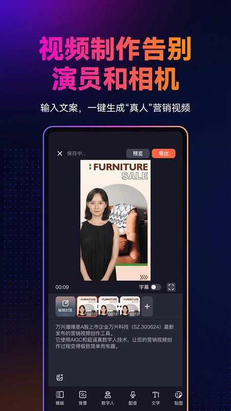 万兴播爆图4