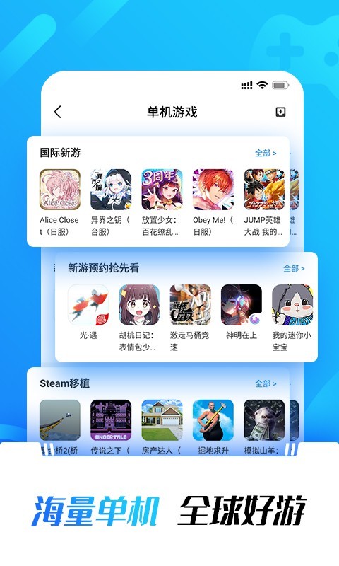 光环助手官方版(3)
