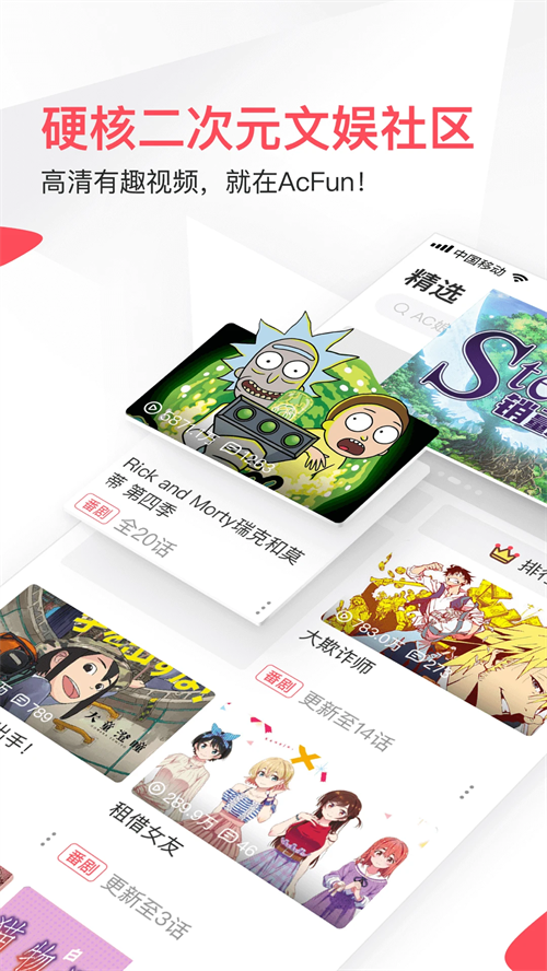 acfun流鼻血免费图3