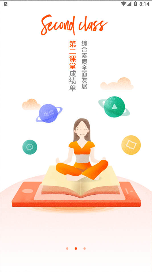 沈师青课堂图4