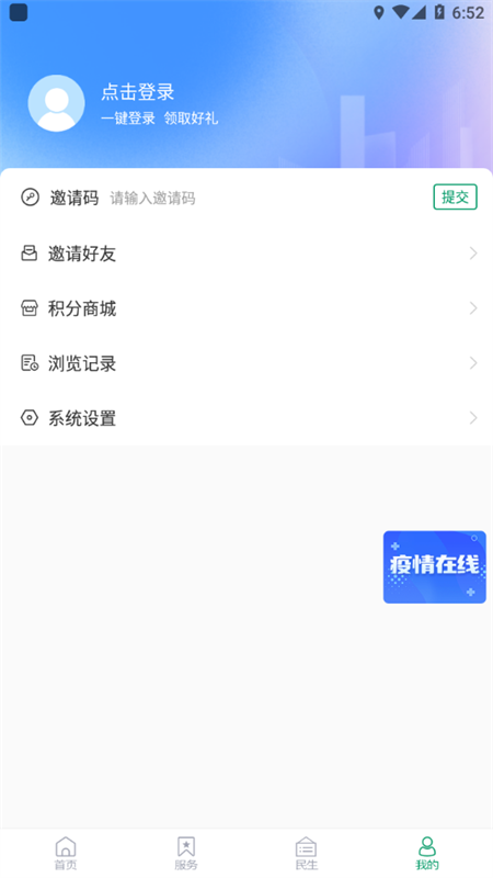 掌上泰山区(2)