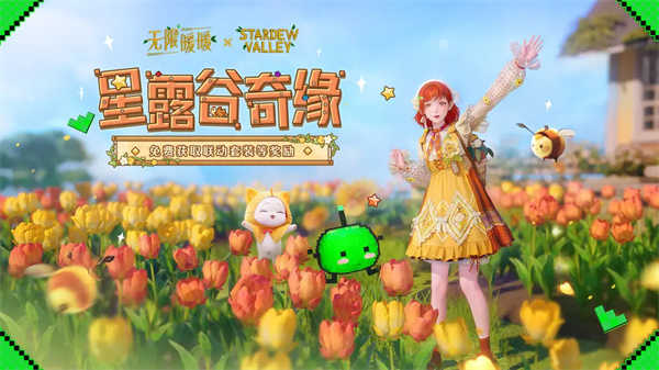 无限暖暖2026图4