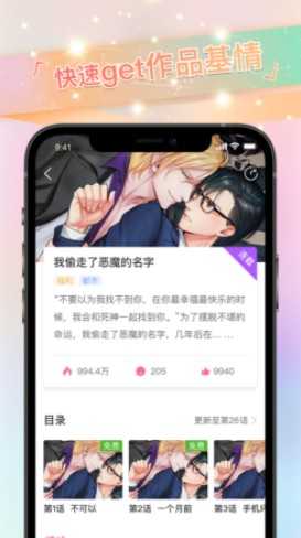 免耽漫画最新版