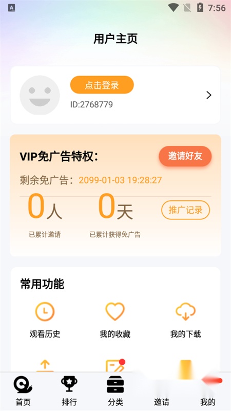 蜗牛视频免费追剧(3)