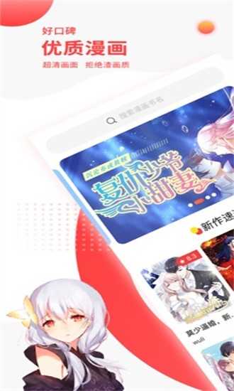 汗汗漫画手机版