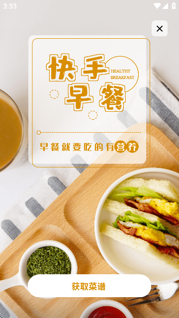 厨房食谱大全【02-27更新】(1)