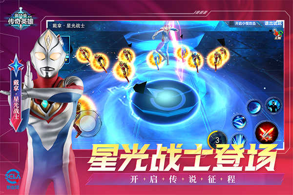 奥特曼传奇英雄国际服内购版