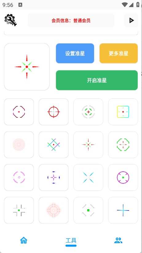 kc工具箱免费原版图1